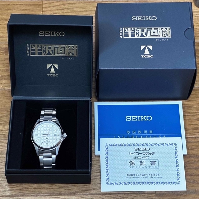 日曜劇場 半沢直樹 SEIKO 腕時計 300本限定品