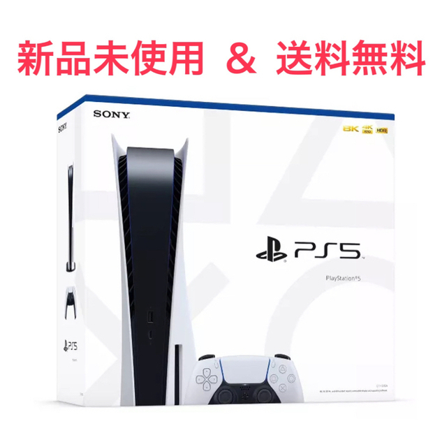 PlayStation - 【新品】プレイステーション5本体 CFI-1200A01 PS5