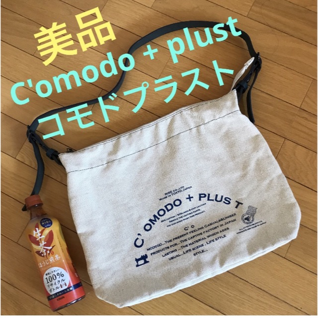 ★【美品】C'omodo＋plust コモドプラスト　ショルダーバッグ★ | フリマアプリ ラクマ