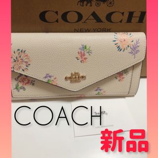 コーチ(COACH)のCOACH♦︎長財布　花柄　フラワー　新品未使用(財布)