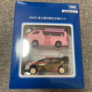 タカラトミー(Takara Tomy)の【非売品・新品】TAKARATOMY  ミニカー　2022株主優待限定企画セット(ミニカー)