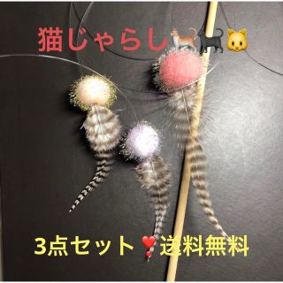 新色❣️キラキラボールの猫じゃらし3点セット(猫)