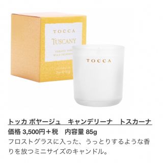 tocca セット売り　新品　3/15発送