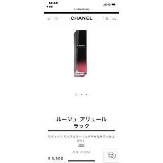 シャネル(CHANEL)のCHANEL ルージュアリュールラック64(口紅)