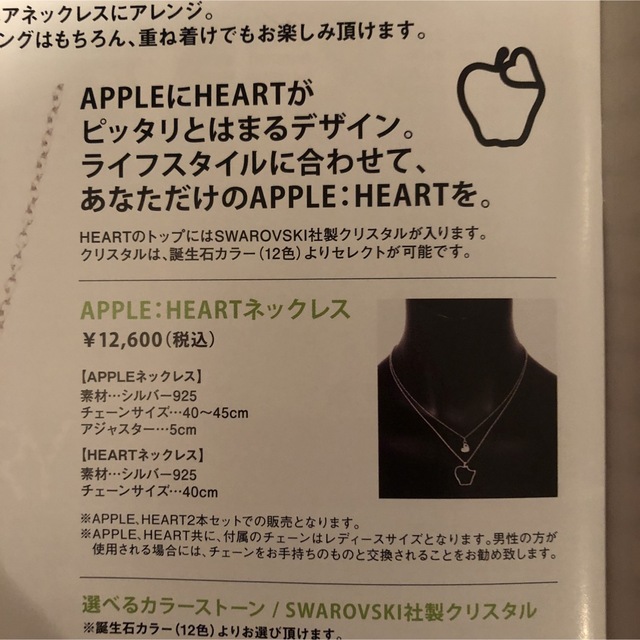 GLAY HAPPY SWING限定APPLE HEARTネックレス エンタメ/ホビーのタレントグッズ(ミュージシャン)の商品写真