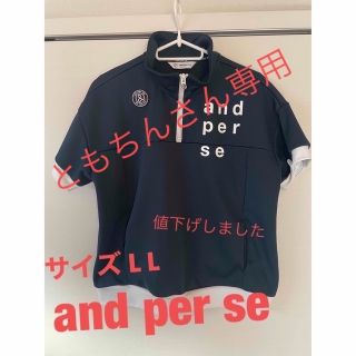 【ゴルフウェア】and per se(ウエア)