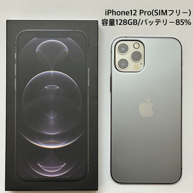 返品不可】 iPhone （SIMフリー） 128GB Pro 【1/12まで値下げ