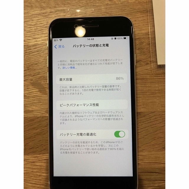 iPhone(アイフォーン)のiPhone SE 第二世代　ホワイト　128GB SIM解除済み スマホ/家電/カメラのスマートフォン/携帯電話(スマートフォン本体)の商品写真