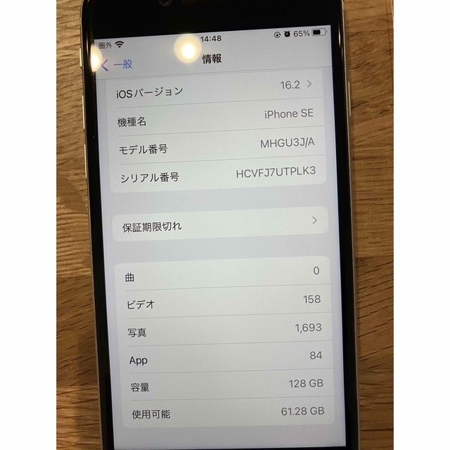 iPhone(アイフォーン)のiPhone SE 第二世代　ホワイト　128GB SIM解除済み スマホ/家電/カメラのスマートフォン/携帯電話(スマートフォン本体)の商品写真