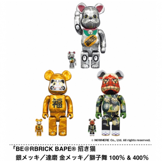 BE@RBRICK BAPE(R) CAMO SHARK 1000％ 金 & 銀