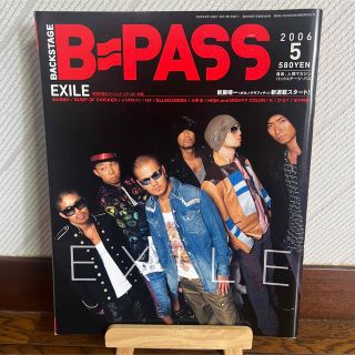 2006年5月号 B-PASS EXILE 清木場俊介 BUMP(音楽/芸能)