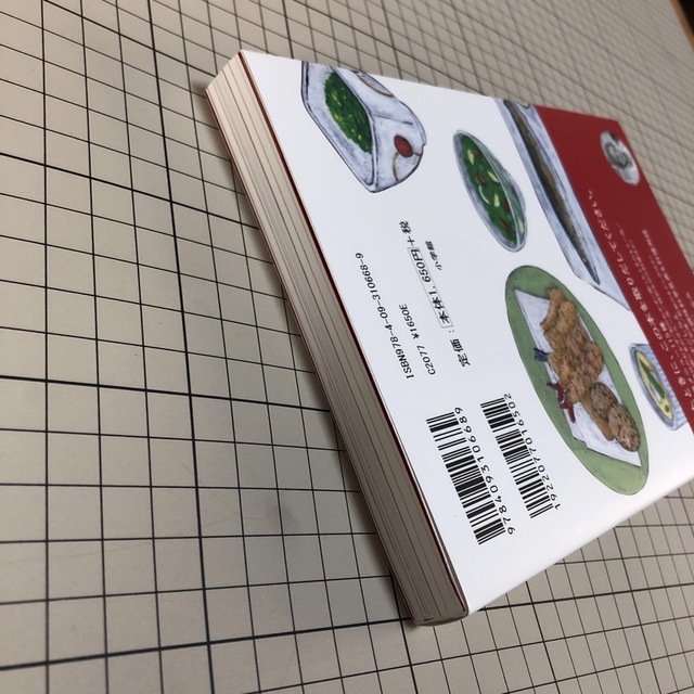 誰も教えなくなった、料理きほんのき エンタメ/ホビーの本(料理/グルメ)の商品写真