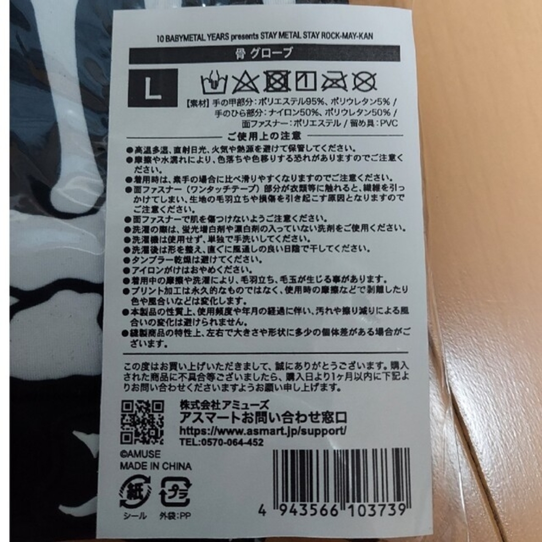 BABYMETAL - BABYMETAL 目黒鹿鳴館 骨パーカー・4点セット新品未開封の