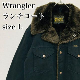 ラングラー(Wrangler)の【美品】ラングラー　ボア　ランチコート　コーディロイ　ランチジャケット　L(ブルゾン)