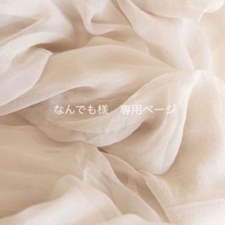 フラワー(flower)のなんでも様　専用　1/11まで(ロングスカート)