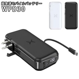 モバイルバッテリー ワイヤレス充電  正規品(バッテリー/充電器)