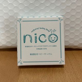 NICO石けん　にこせっけん(ボディソープ/石鹸)