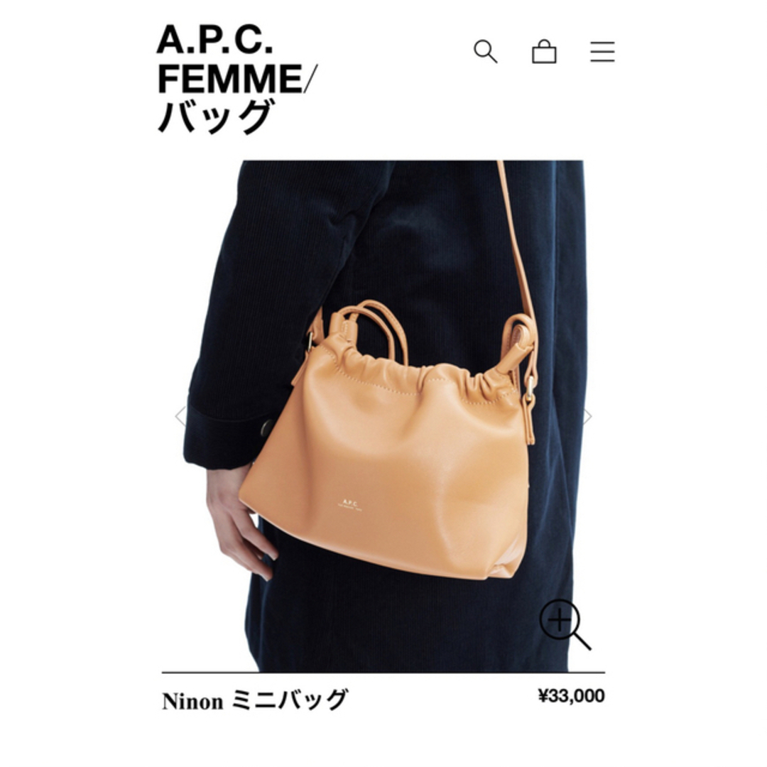 A.P.C. 今期　Ninon miniバッグ