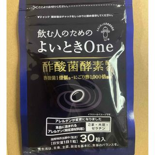 キユーピー よいときOne  [ ウコン 肝臓エキス しじみ 不使用 ] 30粒(その他)