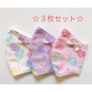 ハンドメイドマスク ３枚セット 子供 女の子 ハート リボン付(外出用品)