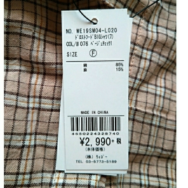 WEGO(ウィゴー)のWEGO ドロストフードBIGシャツ　タグ付き レディースのトップス(シャツ/ブラウス(長袖/七分))の商品写真