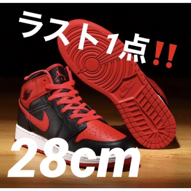 ラスト1点✨NIKE AIR JORDAN 1 MID 28cm