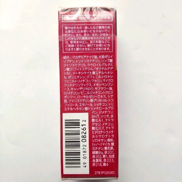 PRIOR - ☆最終価格 プリオール 美リフトリップCC n ピーチ 011の通販 by 現在お休み中です。再開時期未定|プリオールならラクマ