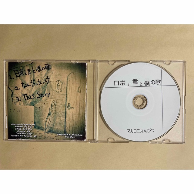 競売 マカロニえんぴつ 廃盤「日常と君と僕の歌」 邦楽 - kintarogroup.com 競売 マカロニえんぴつ 廃盤「日常と君と僕の歌」 邦楽 - kintarogroup.com