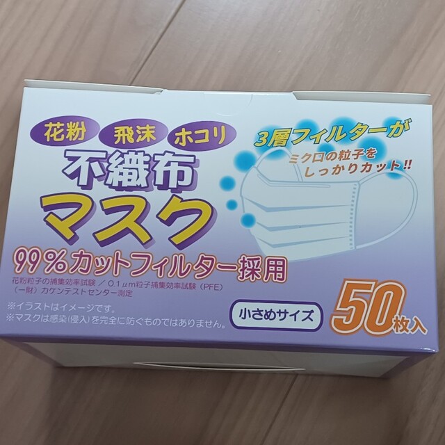 再値下げ♪【新品】マスク　小さめ　50枚　145×95mm　全国マスク工業会会員 インテリア/住まい/日用品のインテリア/住まい/日用品 その他(その他)の商品写真