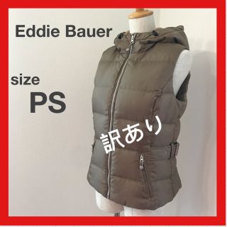 エディーバウアー(Eddie Bauer)のエディーバウアー　訳あり　防寒　ダウンベスト　PSサイズ　暖かい　シルエット(ダウンベスト)