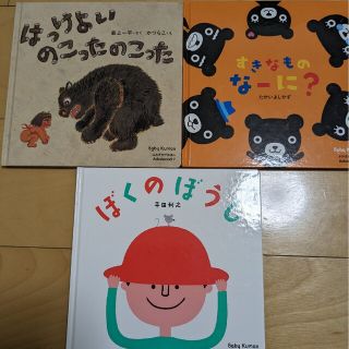 ベビー公文絵本セット(絵本/児童書)