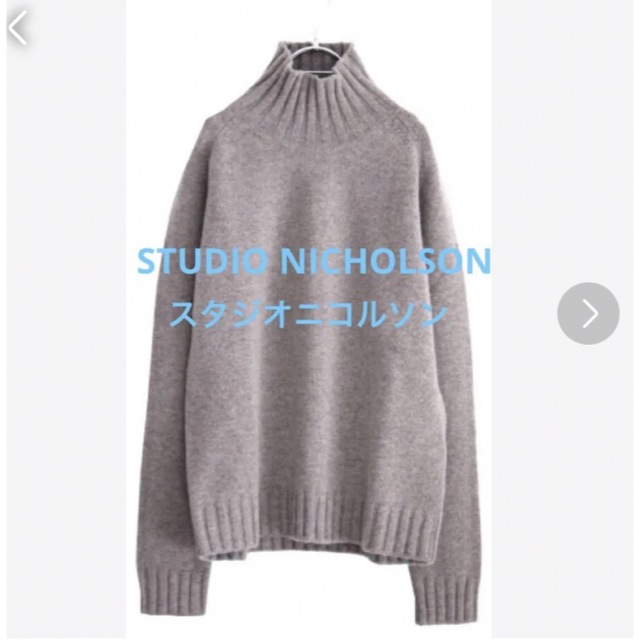 《STUDIO NICHOLSON ハイネックニット》