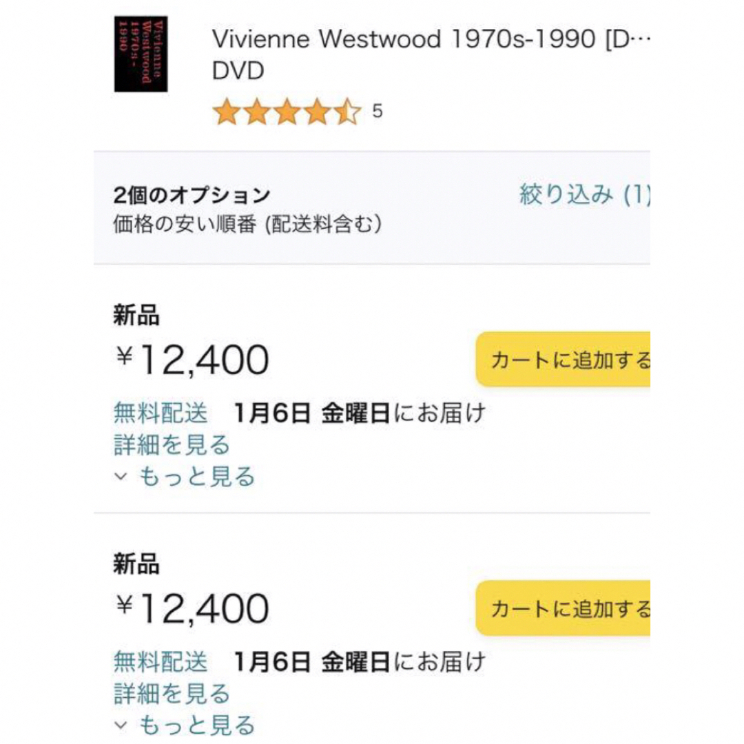 Vivienne Westwood(ヴィヴィアンウエストウッド)の✴︎レア コレクション　Vivienne Westwood  ドキュメンタリー エンタメ/ホビーのDVD/ブルーレイ(ドキュメンタリー)の商品写真