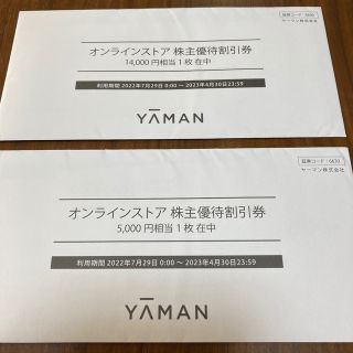 ヤーマン(YA-MAN)のヤーマン YA-MAN 株主優待券　19000円分(ショッピング)