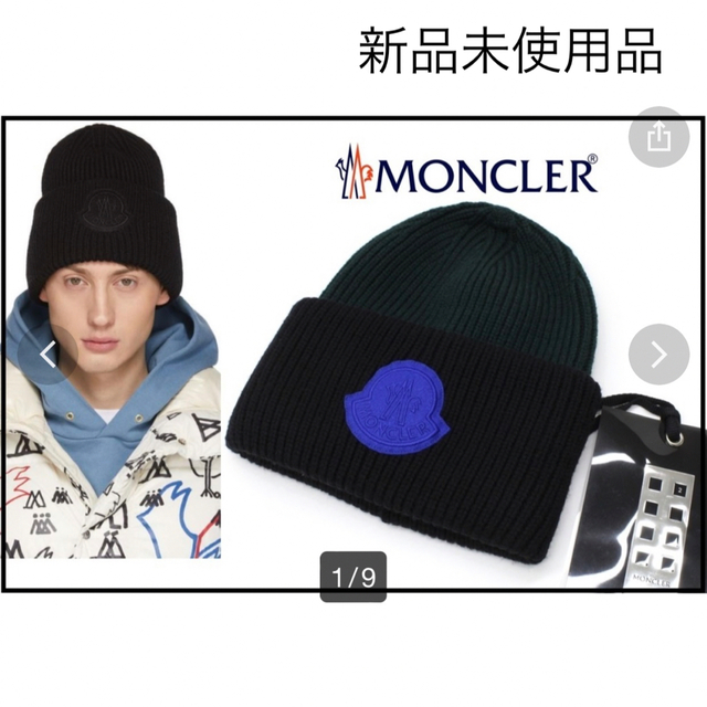 新品　MONCLER モンクレール ニットキャップ ビーニー | フリマアプリ ラクマ