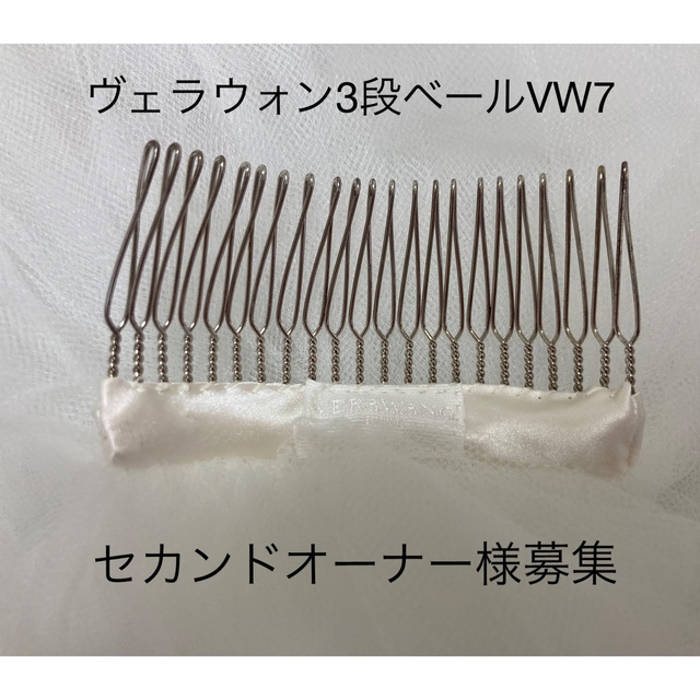 ヴェラウォン3段ベール VW7 ヴェラウォン3段ベール VW7