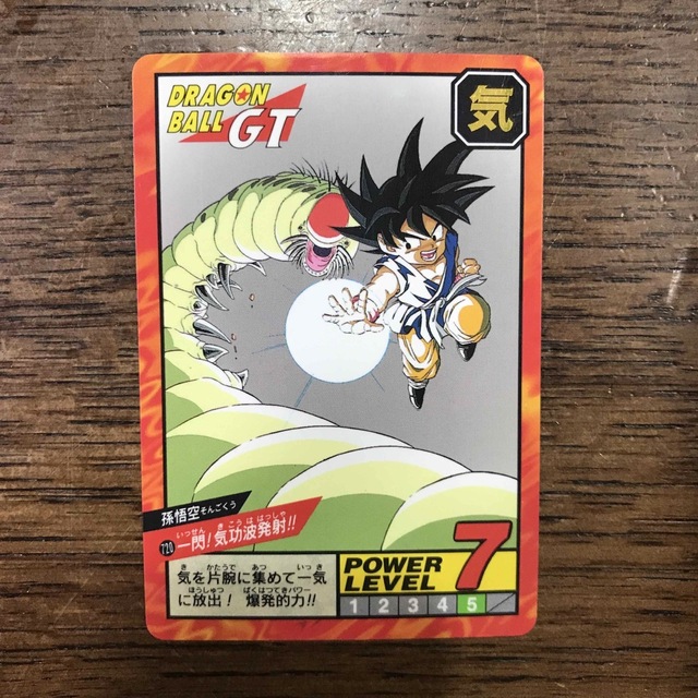 ドラゴンボールZ NO.720 孫悟空 カードダス カード 希少 レア