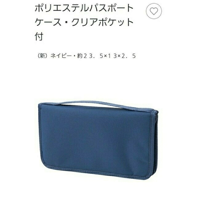 MUJI (無印良品)(ムジルシリョウヒン)の無印良品　パスポートケース　新品未使用　ブルー インテリア/住まい/日用品の日用品/生活雑貨/旅行(旅行用品)の商品写真