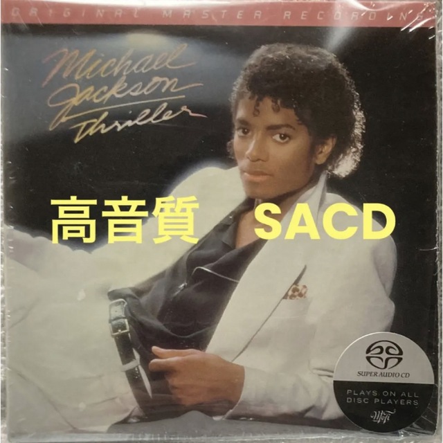 SACD マイケル・ジャクソン スリラー MICHALL JACKSON 高音質の通販 by アムロ・礼's shop|ラクマ SACD マイケル・ジャクソン スリラー MICHALL JACKSON 高音質の通販 by アムロ・礼's shop|ラクマ