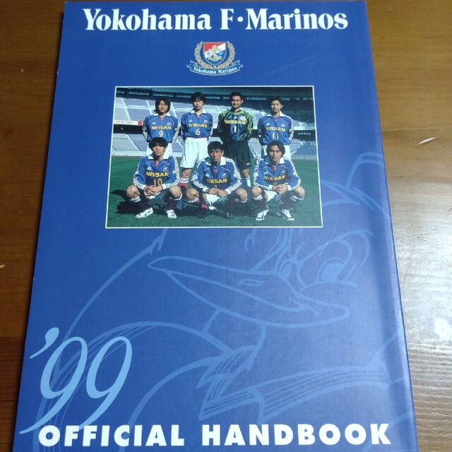 日産(ニッサン)の横浜マリノス official handbook 1998 1999 2004 スポーツ/アウトドアのサッカー/フットサル(応援グッズ)の商品写真