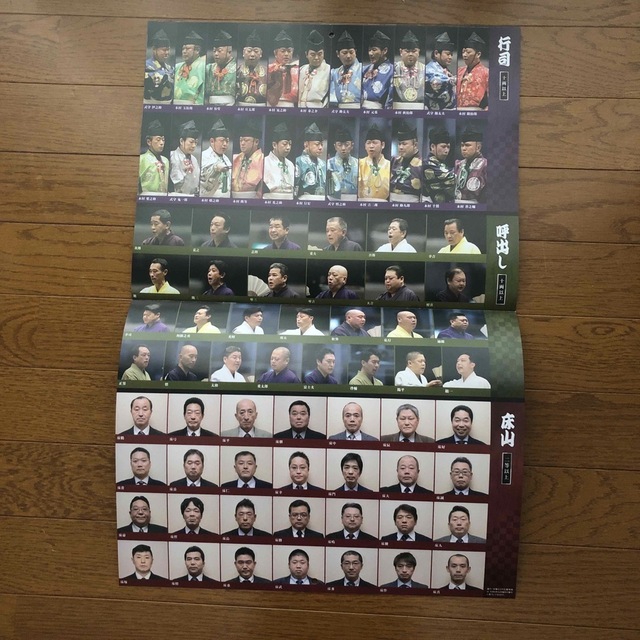 日本相撲協会2023カレンダー スポーツ/アウトドアのスポーツ/アウトドア その他(相撲/武道)の商品写真