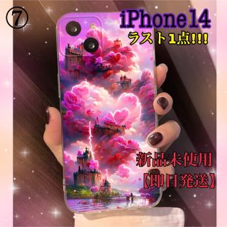 ラスト1点【新品未使用】iPhone14ケース「花雲＆キャッスル」【即日発送】(iPhoneケース)