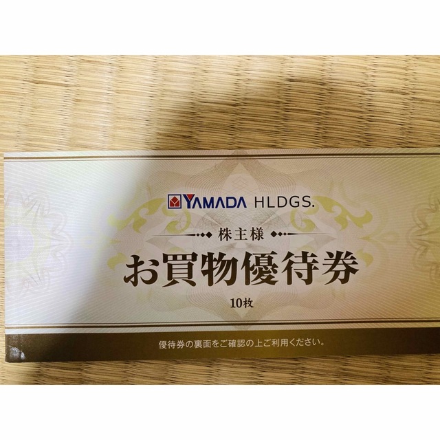 ヤマダ電機 株主優待 割引券 7000円分 1