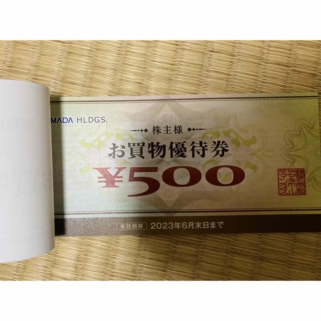 ヤマダ電機 株主優待 割引券 7000円分 2