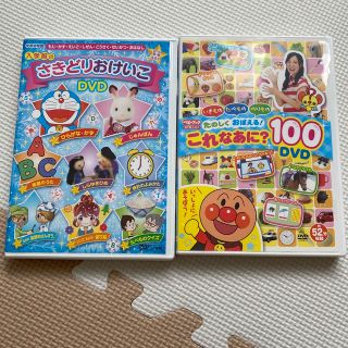 ショウガクカン(小学館)のベビーブック＆学習幼稚園付録DVD(キッズ/ファミリー)