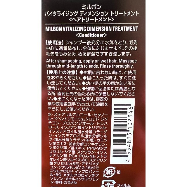 人気限定 ミルボン   グローバルミルボンバイタライジング