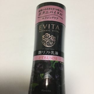 エビータ(EVITA)のエビータ  ミルク(乳液/ミルク)