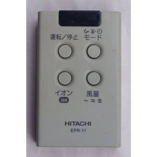 日立(ヒタチ)の日立 HITACHI 空気清浄機 リモコン EPR-11 ( #4900 ) スマホ/家電/カメラの冷暖房/空調(その他)の商品写真