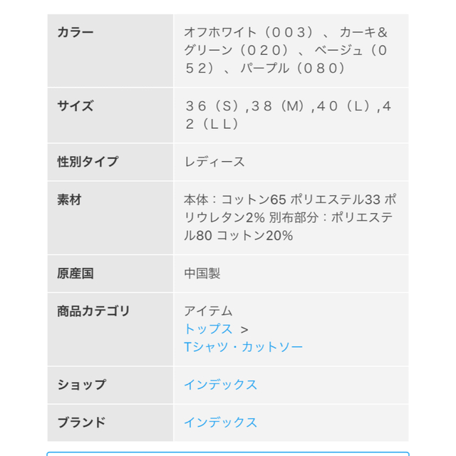 INDEX(インデックス)の【２月末処分予定・送料込み】ポンチ ラウンドヘムプルオーバー レディースのトップス(カットソー(長袖/七分))の商品写真