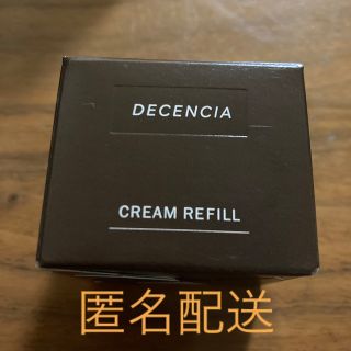 ディセンシア(DECENCIA)のディセンシア　クリーム　リフィル　詰め替え(フェイスクリーム)